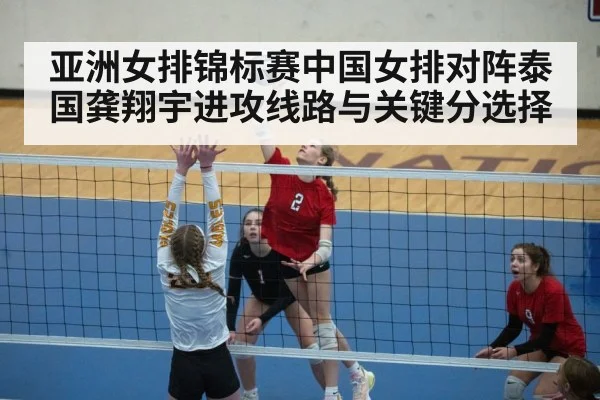 volleyball spike action