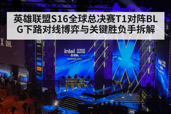 esports gaming tournament stage